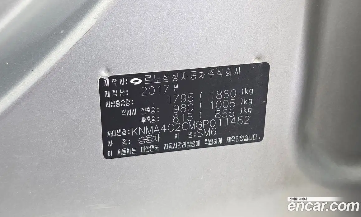 Renault (Samsung) SM6 2016 2.0 автомат (вариатор), фото 27