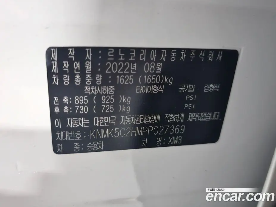 Renault (Samsung) XM3 2022 1.6 автомат (гидро), фото 19