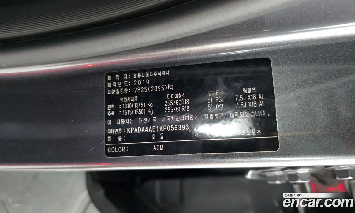 SsangYong Rexton 2019 2.2 автомат (гидро), фото 27