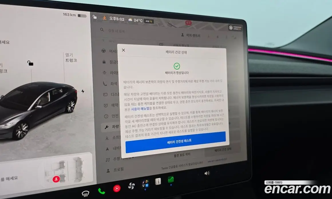 Tesla Model 3 2025 0.2 автомат (гидро), фото 33