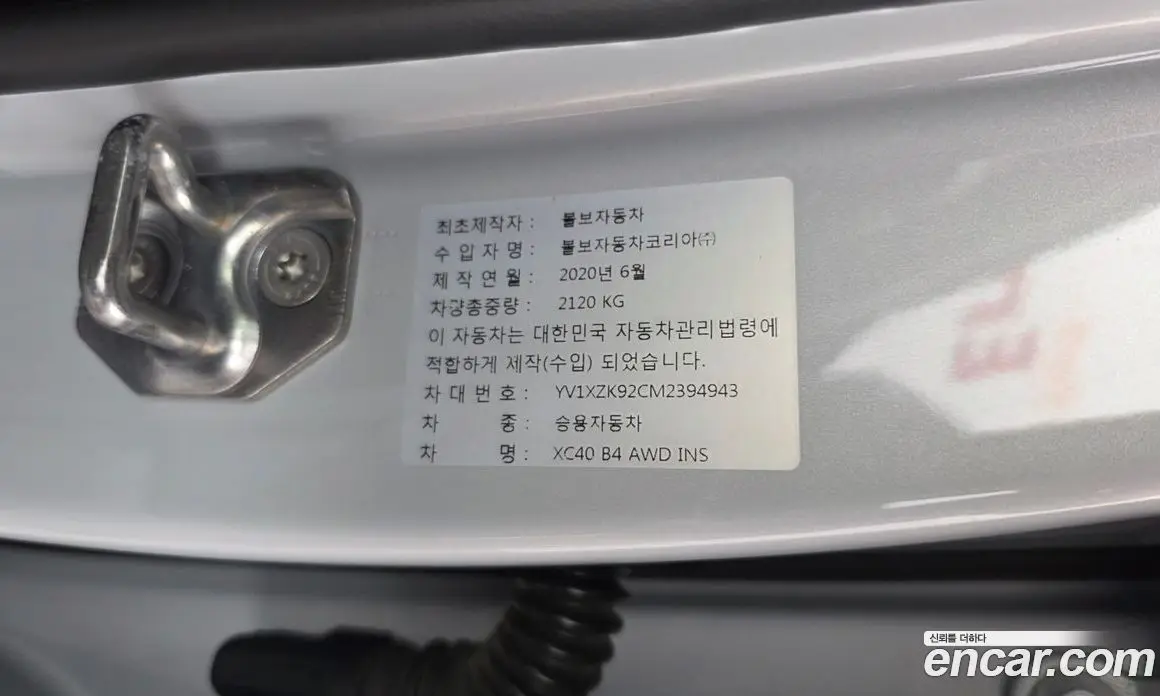 Volvo XC40 2020 2.0 автомат (гидро), фото 30
