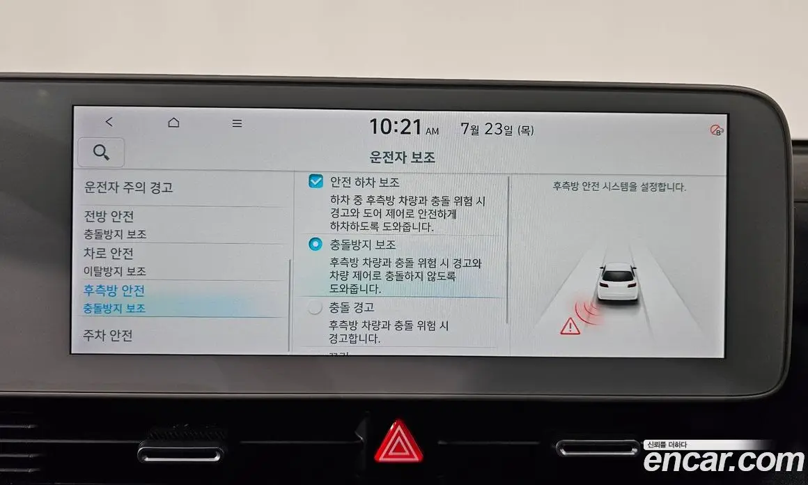 Hyundai Ioniq 5 2024 0.1 автомат (гидро), фото 29