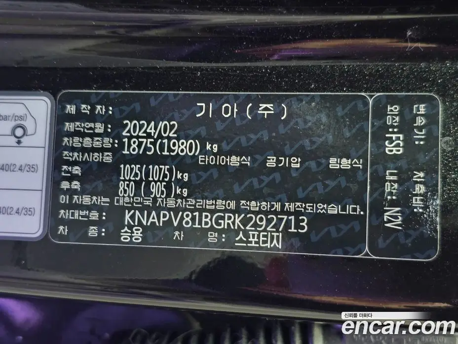 Kia Sportage 2024 1.6 автомат (гидро), фото 20