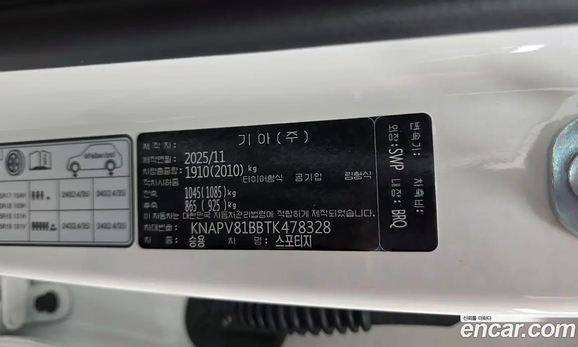 Kia Sportage 2025 1.6 автомат (гидро), фото 27