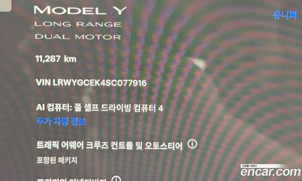 Tesla Model Y 2025 автомат (гидро), фото 15