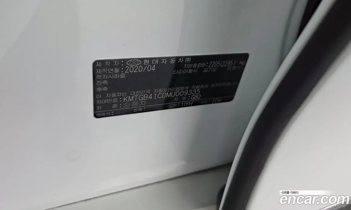 Genesis G80 2020 2.5 автомат (гидро), фото 27