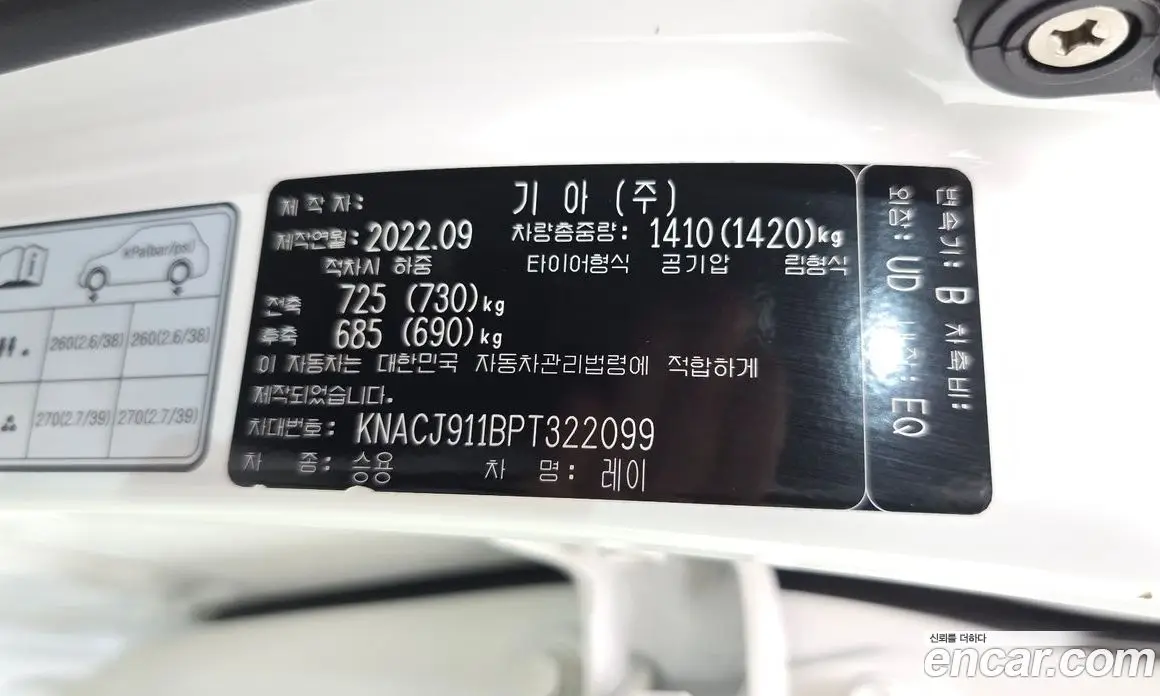 Kia Ray 2022 1.0 автомат (гидро), фото 23