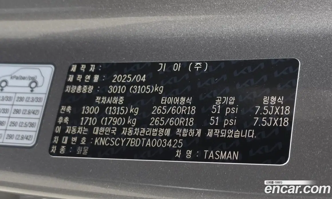 Kia Tasman 2025 2.5 автомат (гидро), фото 27