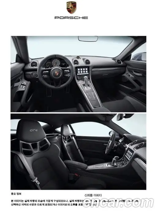 Porsche 718 2022 4.0 автомат (гидро), миниатюра 5