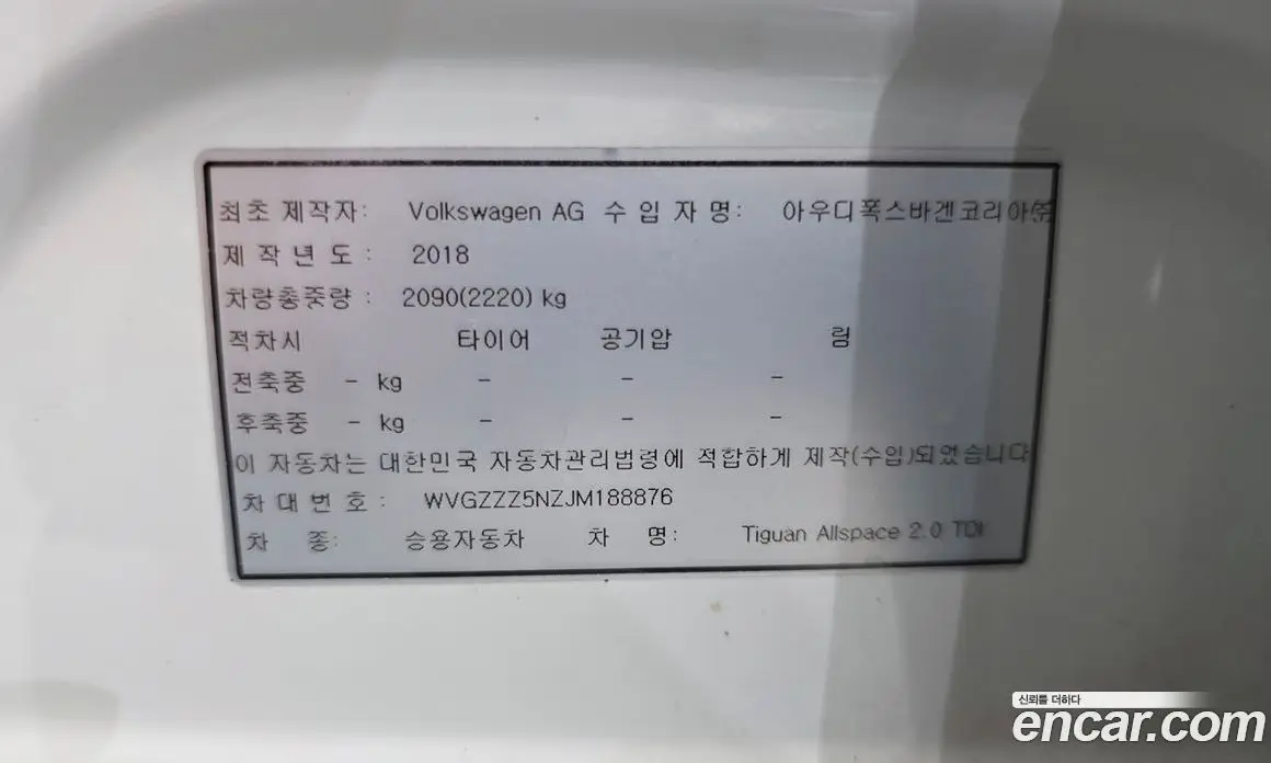 Volkswagen Tiguan 2018 2.0 автомат (гидро), фото 29