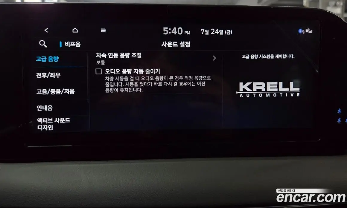 Hyundai Palisade 2024 3.8 автомат (гидро), фото 37