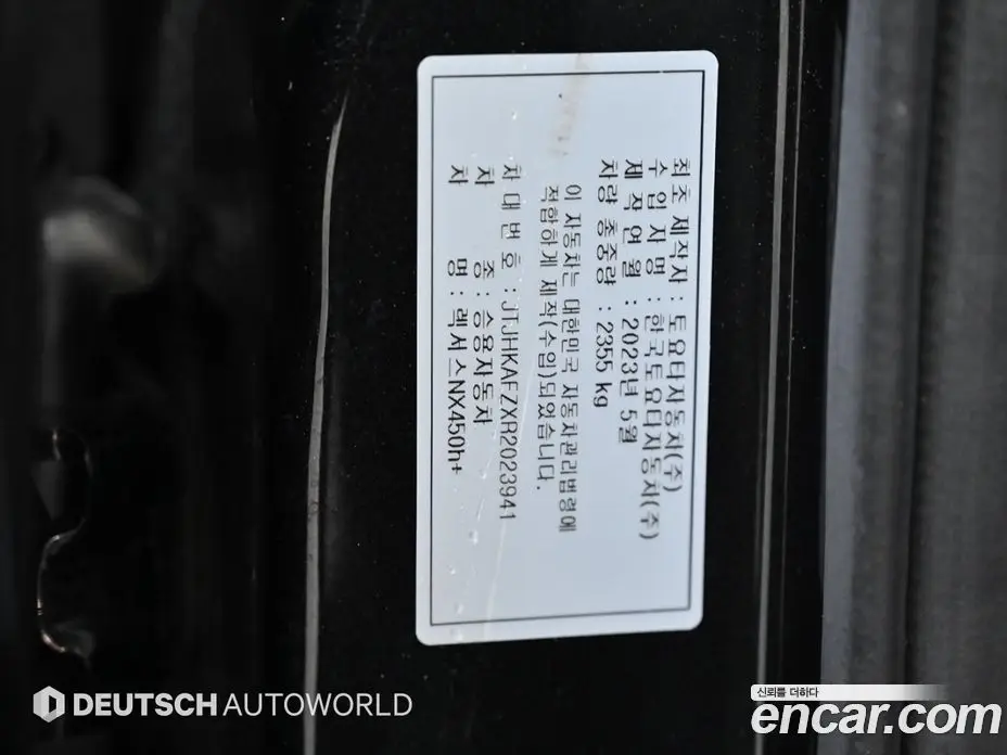 Lexus NX 2023 2.5 автомат (гидро), фото 20
