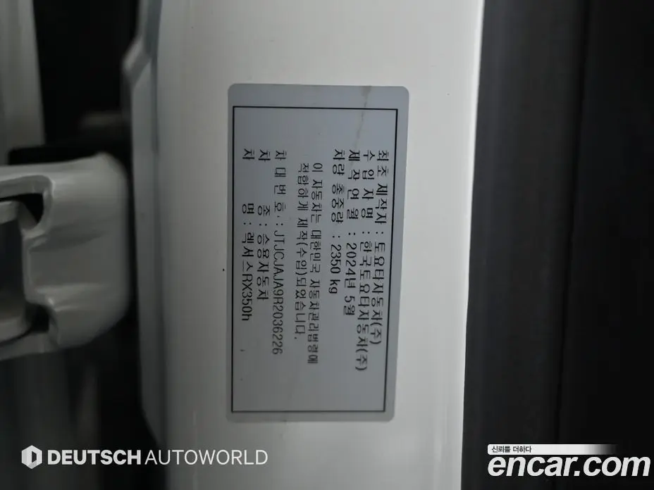 Lexus RX 2024 2.5 автомат (гидро), фото 20