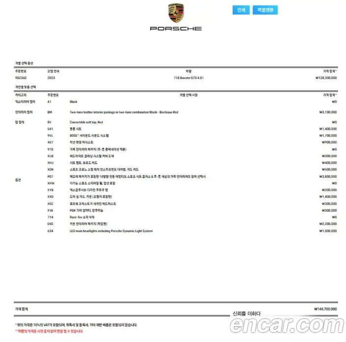 Porsche 718 2023 4.0 автомат (гидро), фото 9