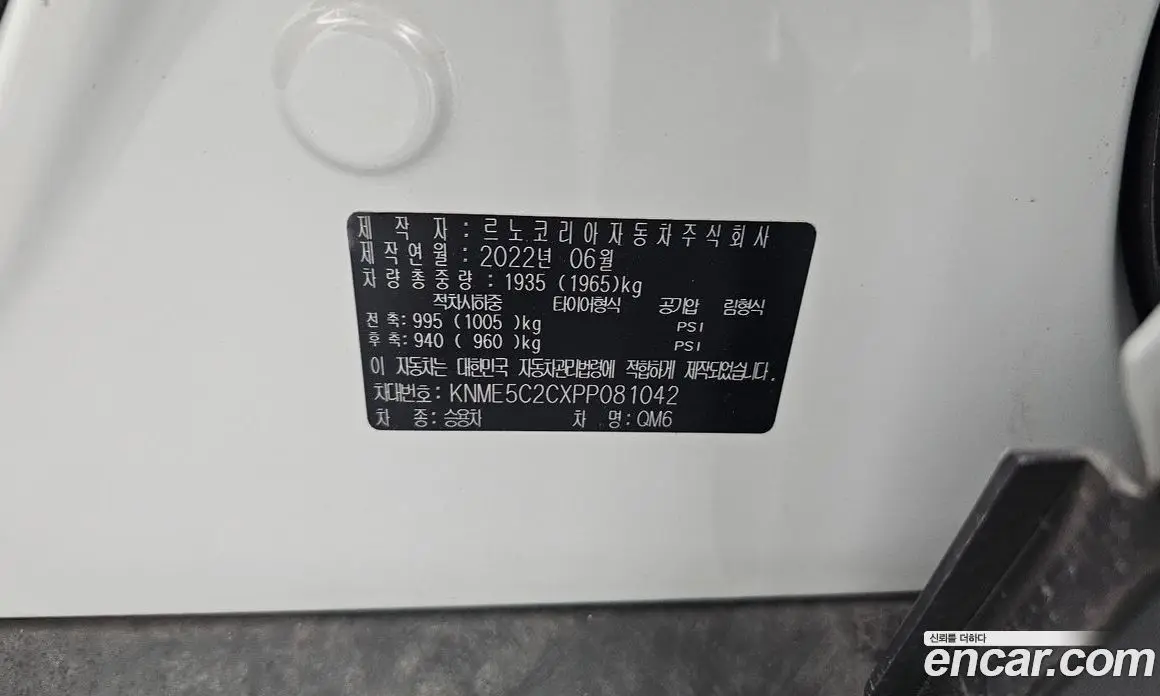 Renault (Samsung) QM6 2022 2.0 автомат (гидро), фото 37