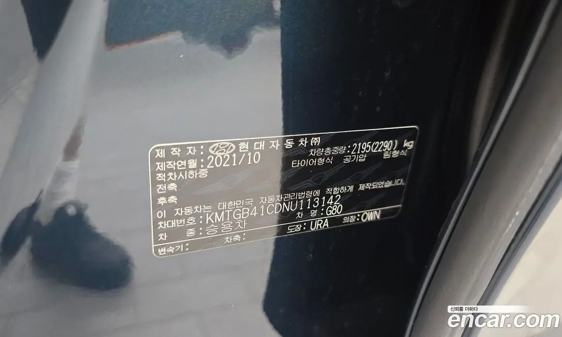Genesis G80 2021 2.5 автомат (гидро), фото 38