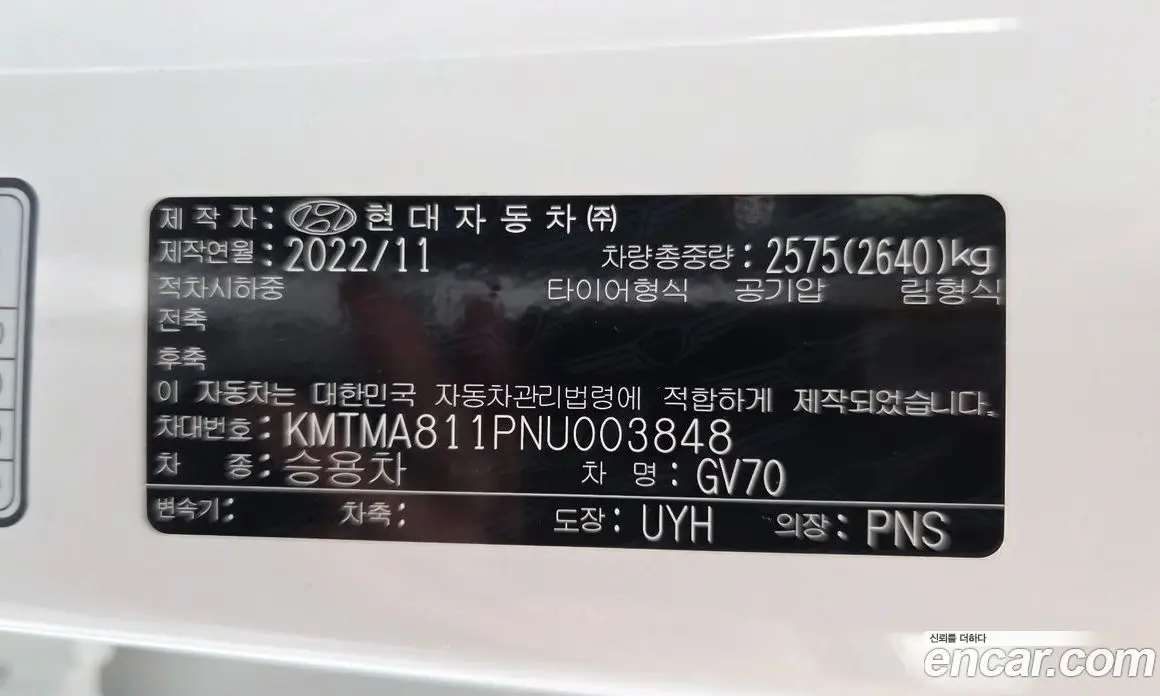 Genesis GV70 2022 0.1 автомат (гидро), фото 29