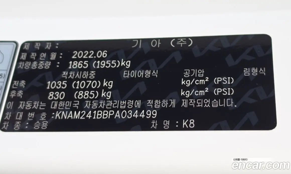 Kia K8 2022 2.5 автомат (гидро), фото 20