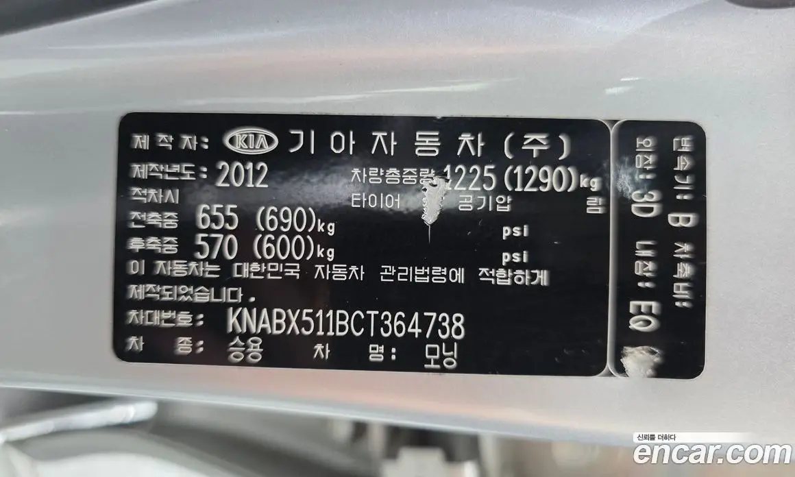Kia Morning 2012 1.0 автомат (гидро), фото 19