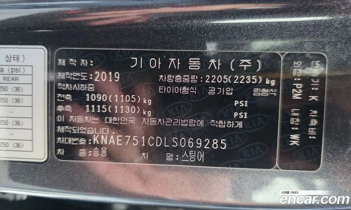 Kia Stinger 2019 3.3 автомат (гидро), фото 31