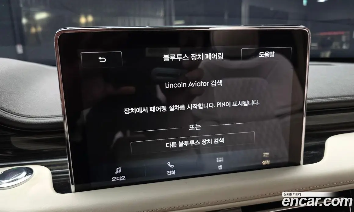Lincoln Aviator 2020 3.0 автомат (гидро), фото 33