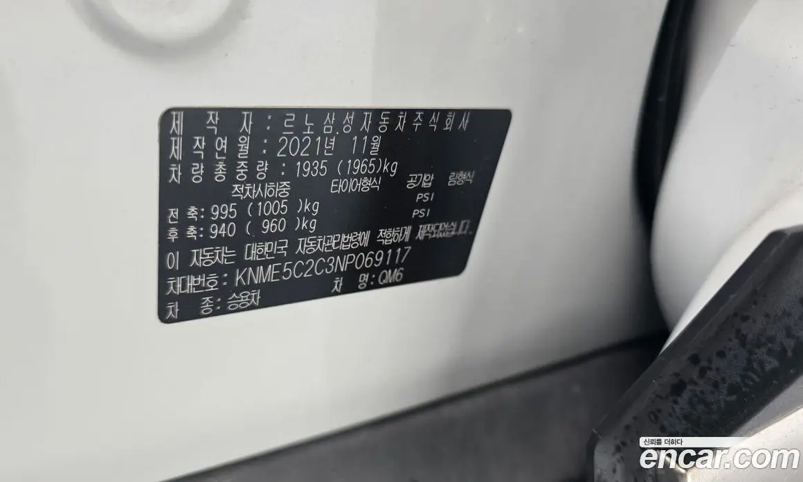 Renault (Samsung) QM6 2022 2.0 автомат (гидро), фото 29