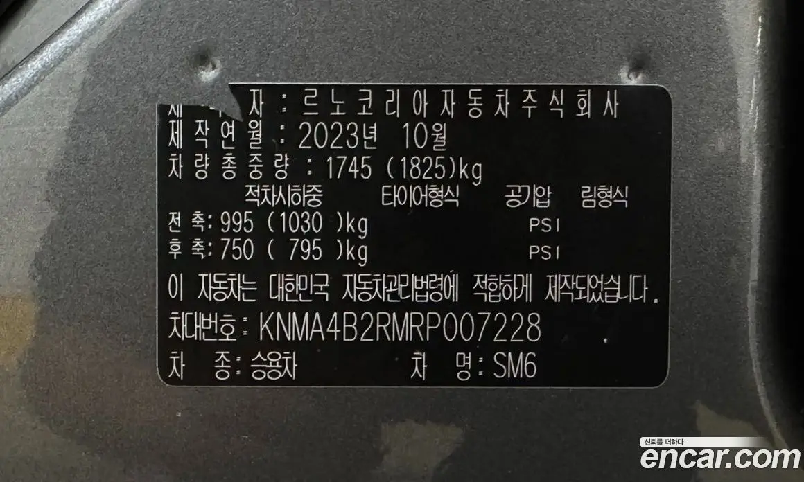 Renault (Samsung) SM6 2024 1.3 автомат (гидро), фото 20