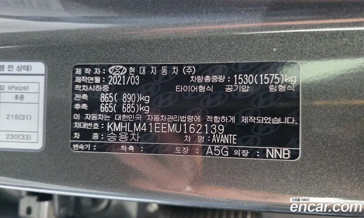 Hyundai Avante 2021 1.6 автомат (гидро), фото 19