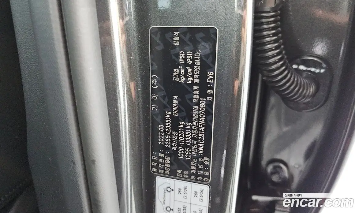 Kia EV6 2022 0.1 автомат (гидро), фото 30