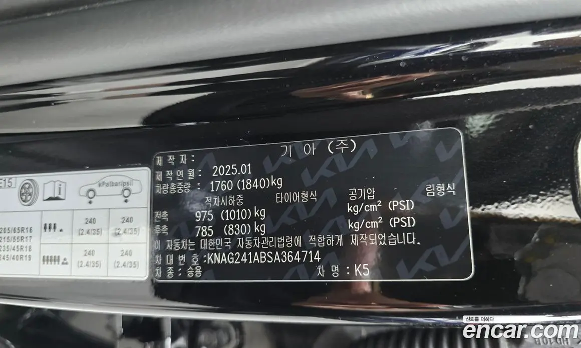 Kia K5 (Optima) 2025 2.0 автомат (гидро), фото 31