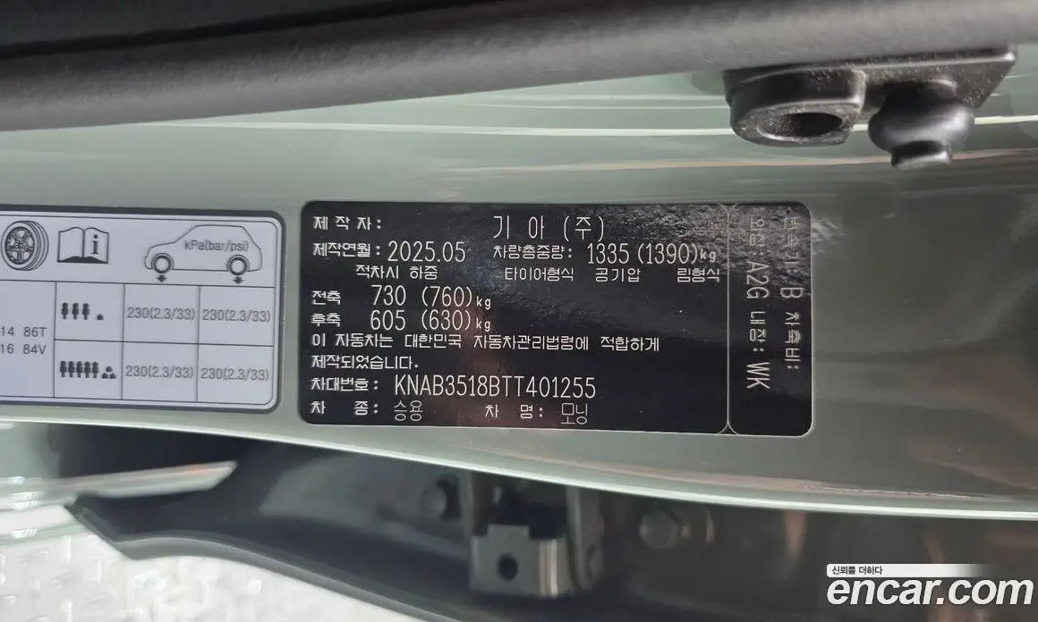 Kia Morning 2025 1.0 автомат (гидро), фото 30