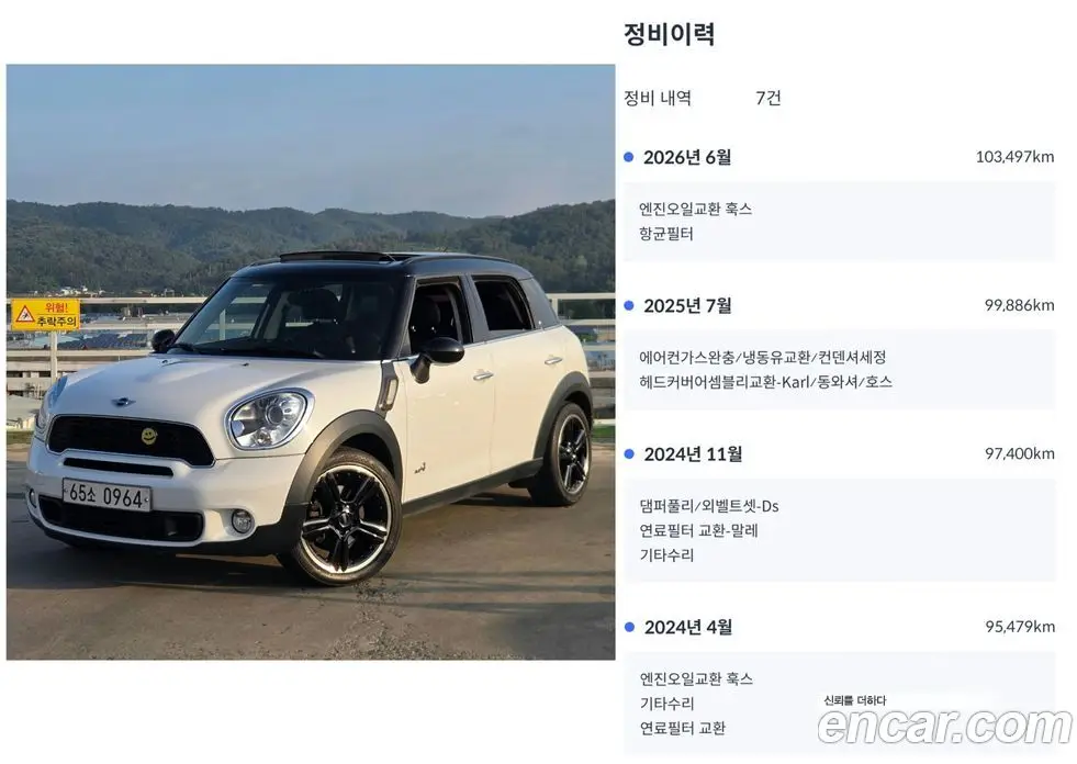 Mini Countryman 2014 2.0 автомат (гидро), фото 20