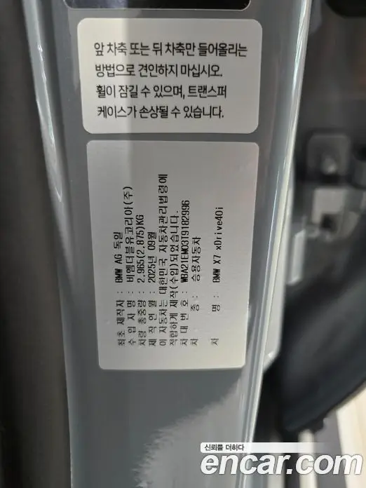 BMW X7 2025 3.0 автомат (гидро), фото 20