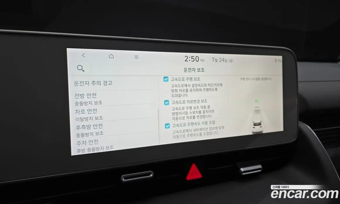 Hyundai Ioniq 5 2024 0.1 автомат (гидро), фото 31