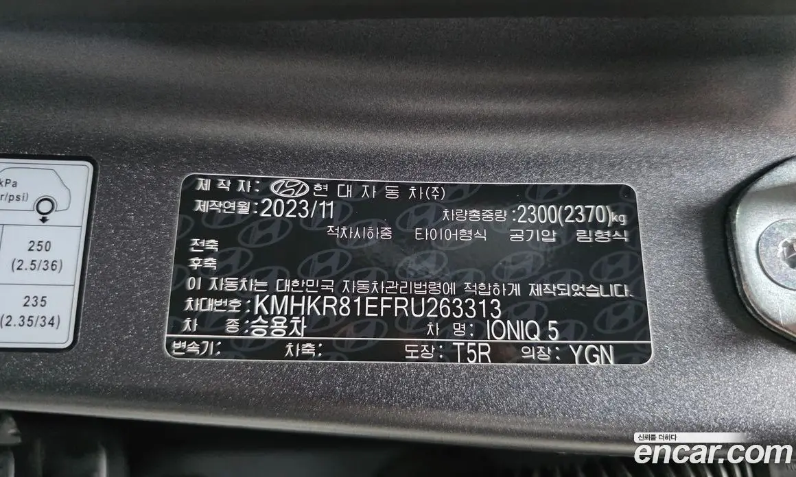 Hyundai Ioniq 5 2024 0.1 автомат (гидро), фото 35