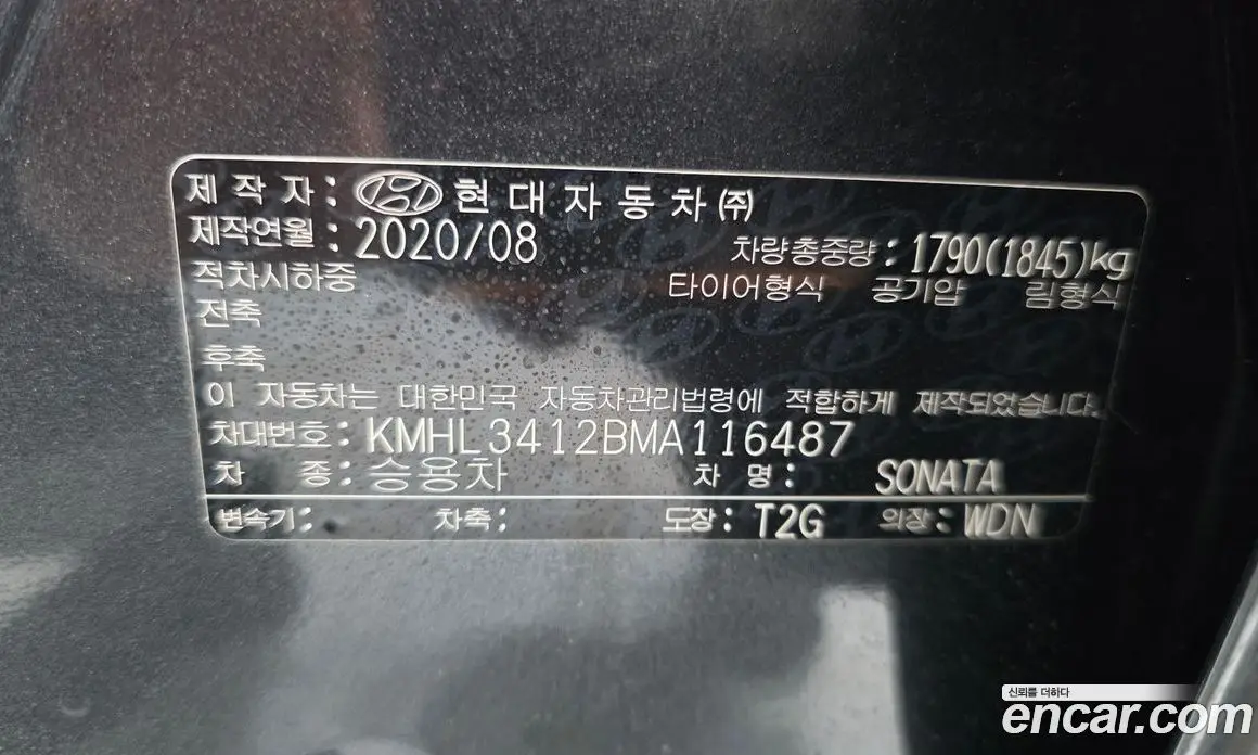 Hyundai Sonata 2020 1.6 автомат (гидро), фото 27