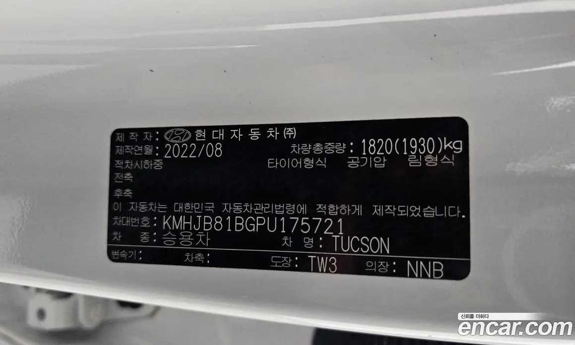 Hyundai Tucson 2022 1.6 автомат (гидро), фото 25