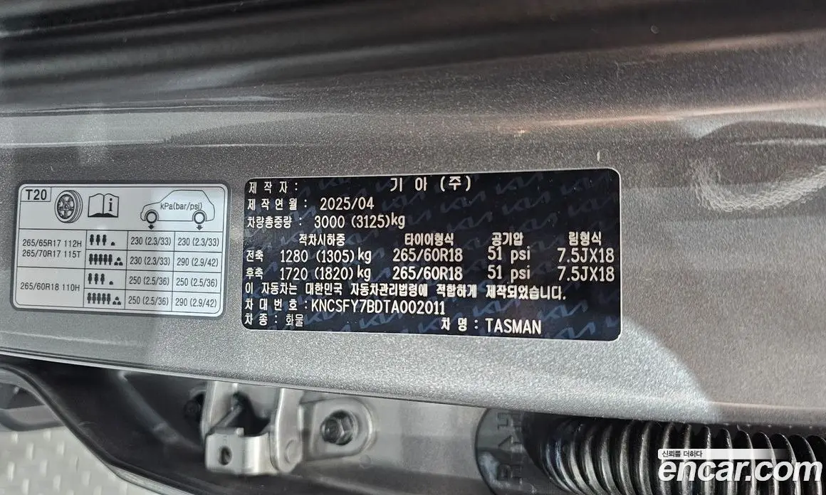 Kia Tasman 2025 2.5 автомат (гидро), фото 33