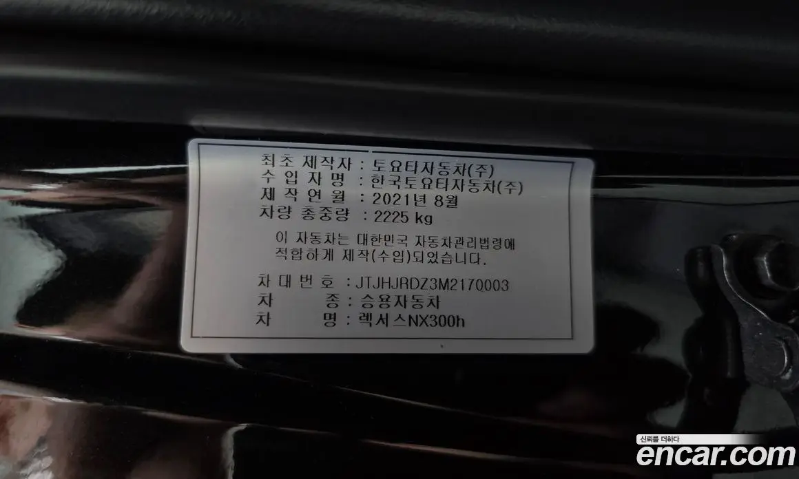 Lexus NX 2021 2.5 автомат (гидро), фото 30