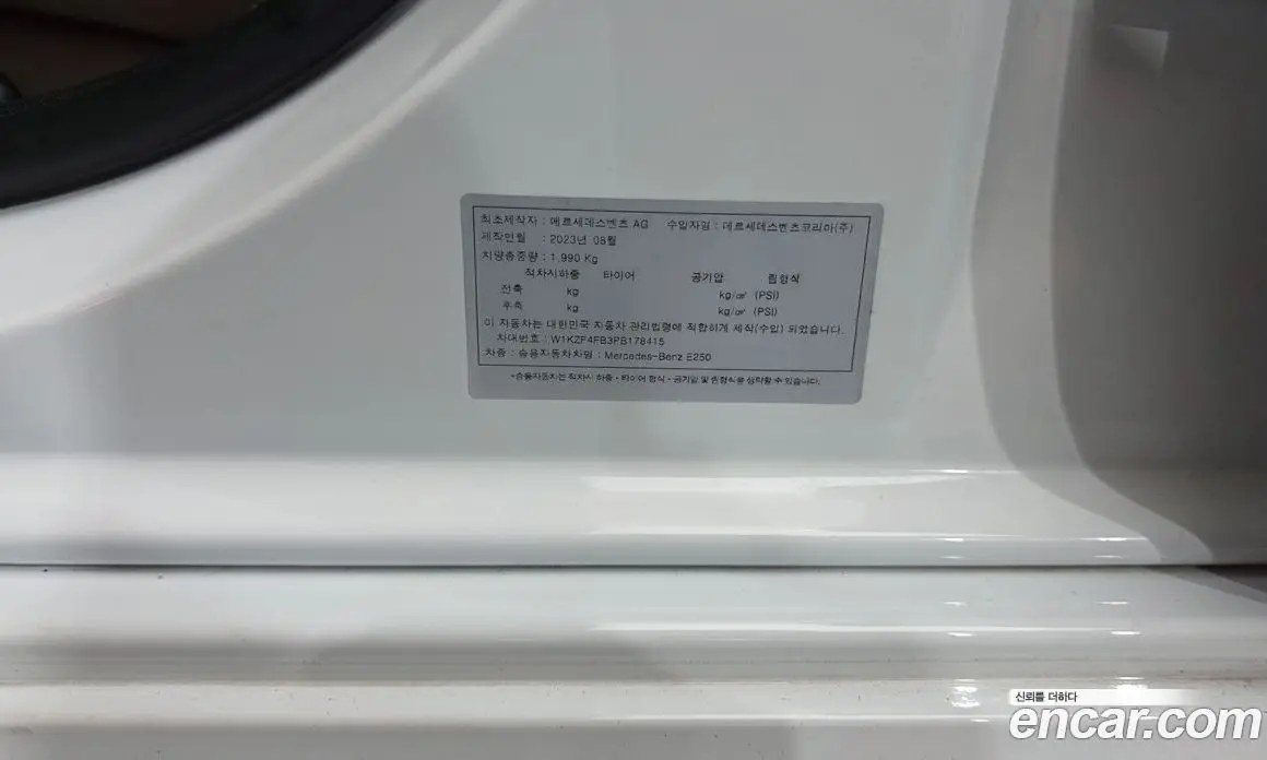 Mercedes-Benz E-Class 2023 2.0 автомат (гидро), фото 25