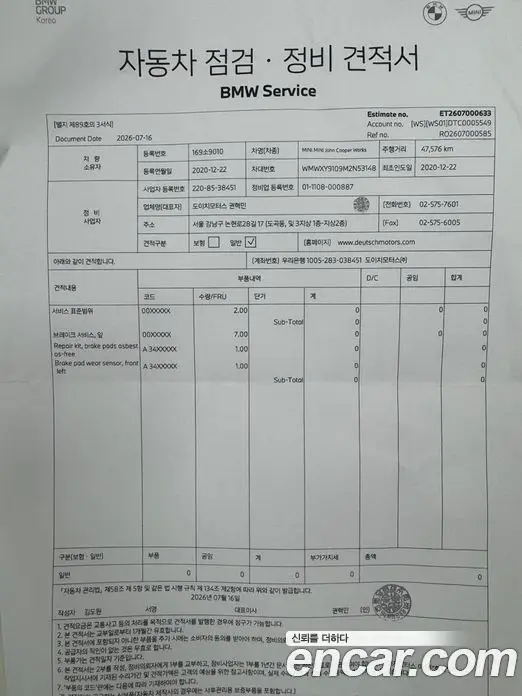 Mini Cooper 2020 2.0 автомат (гидро), фото 32
