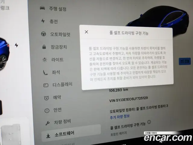 Tesla Model 3 2020 1.0 автомат (гидро), миниатюра 12