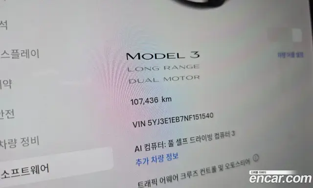 Tesla Model 3 2022 0.2 автомат (гидро), миниатюра 11
