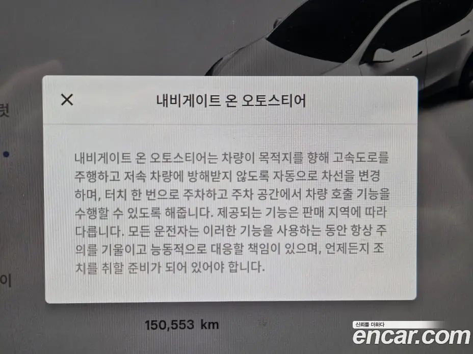 Tesla Model Y 2022 0.2 автомат (гидро), фото 15
