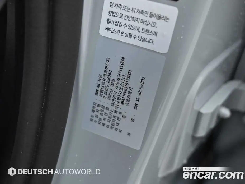 BMW X5 2025 3.0 автомат (гидро), фото 20