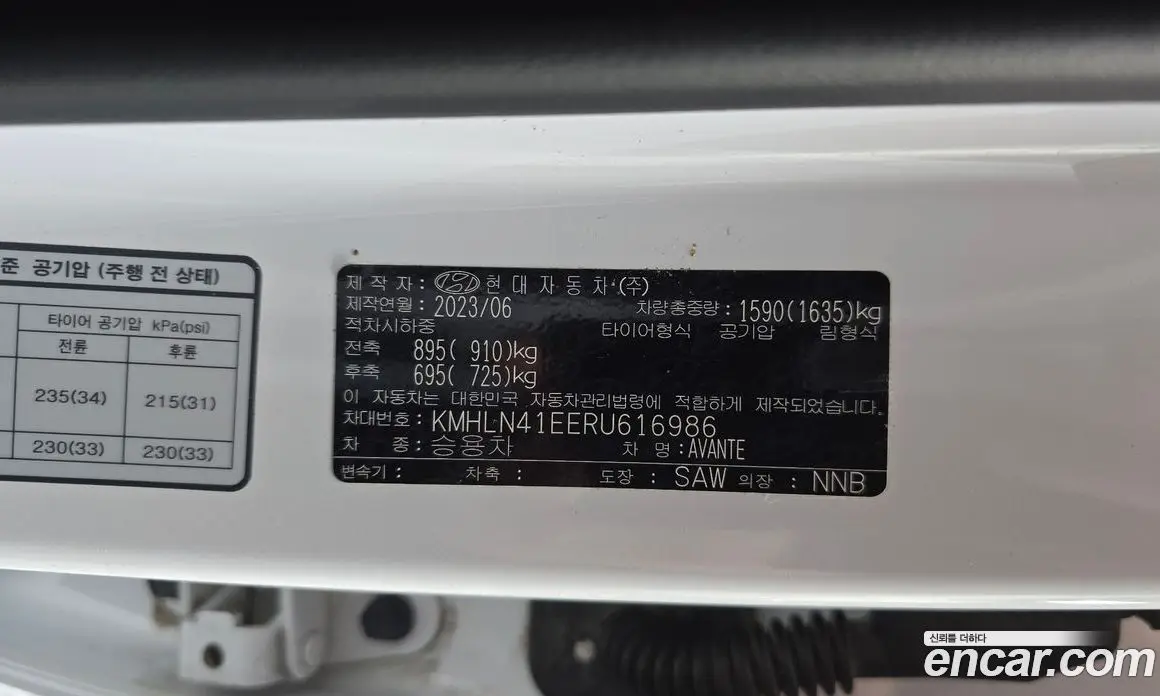 Hyundai Avante 2023 1.6 автомат (гидро), фото 30