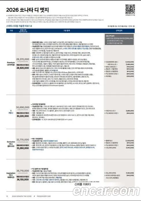 Hyundai Sonata 2026 1.6 автомат (гидро), фото 19