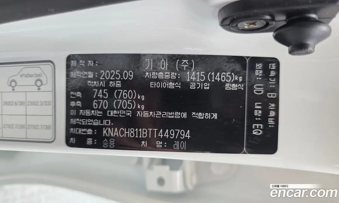 Kia Ray 2025 1.0 автомат (гидро), фото 29
