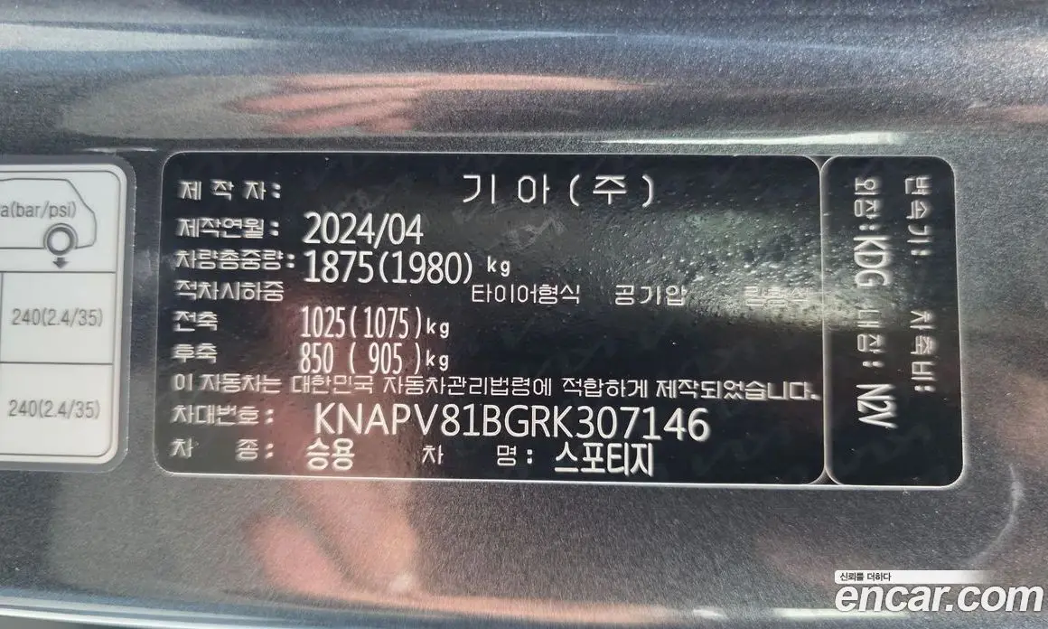 Kia Sportage 2024 1.6 автомат (гидро), фото 28