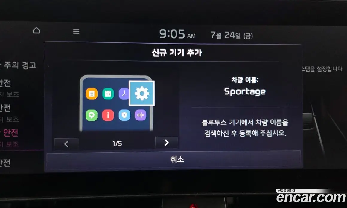 Kia Sportage 2024 1.6 автомат (гидро), фото 30